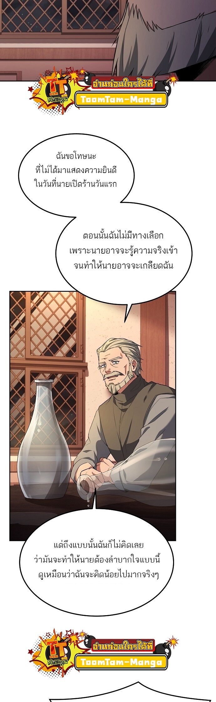 A Wizard ตอนที่ 4 32