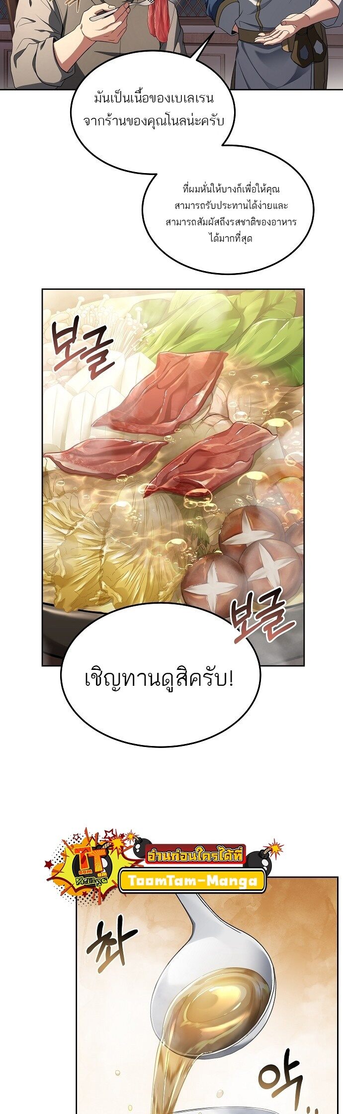 A Wizard ตอนที่ 4 35