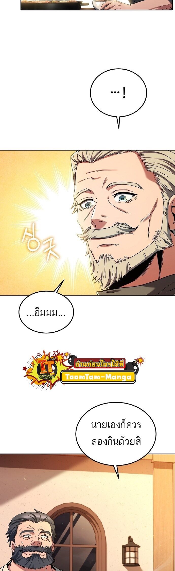 A Wizard ตอนที่ 4 37