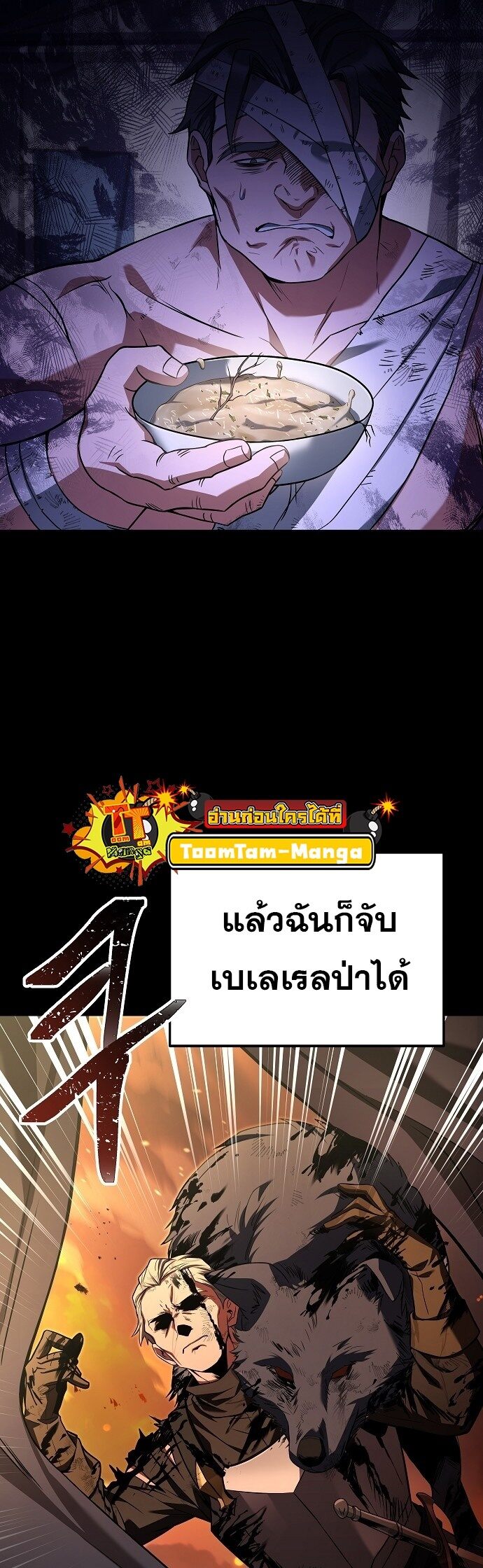 A Wizard ตอนที่ 4 42