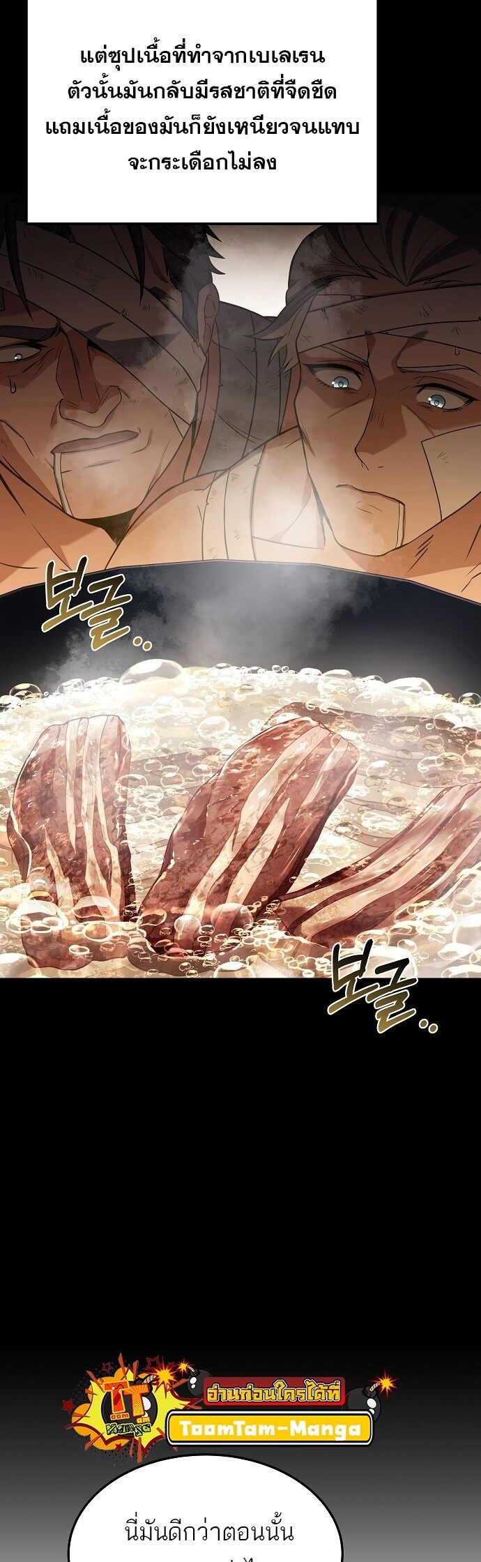 A Wizard ตอนที่ 4 44