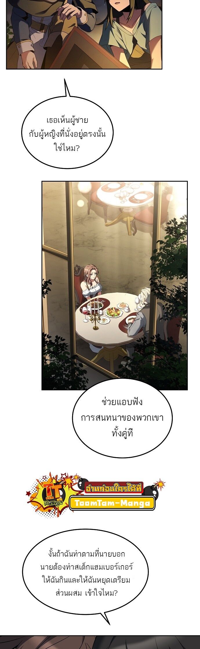 A Wizard ตอนที่ 4 5