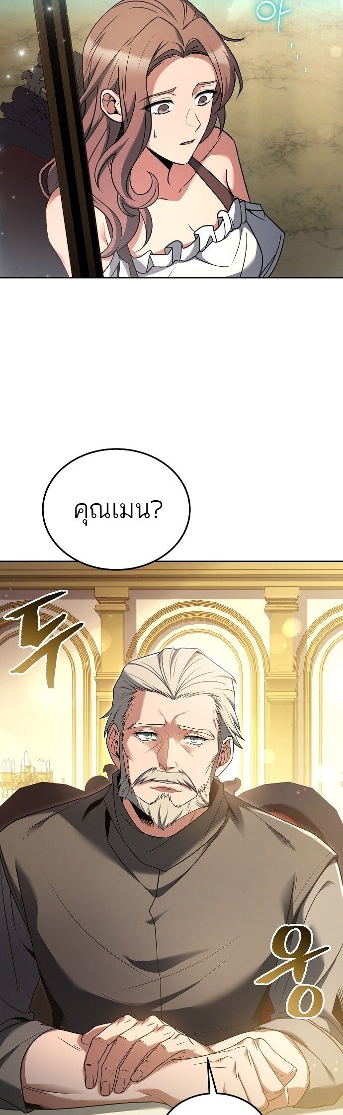 A Wizard ตอนที่ 4 7