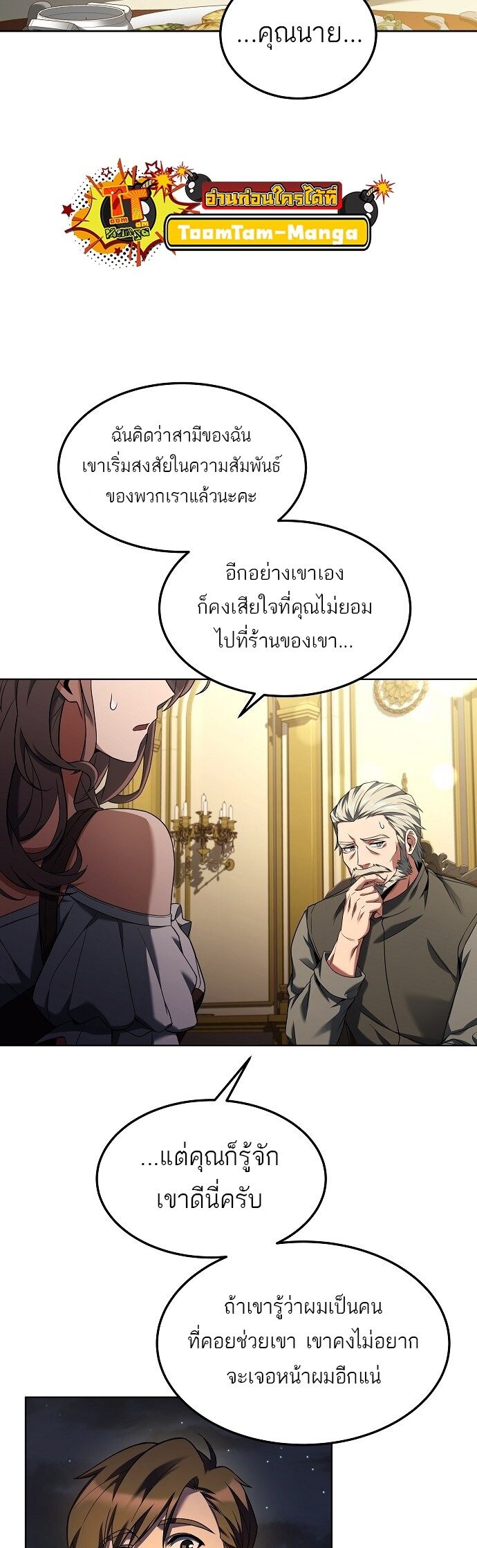 A Wizard ตอนที่ 4 8