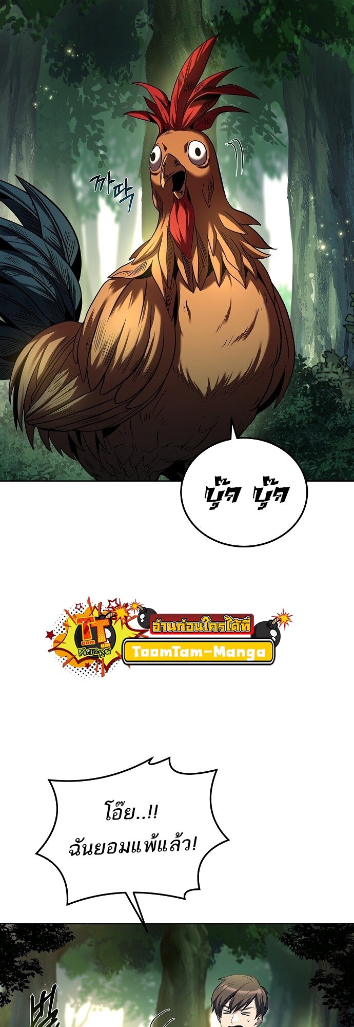 A Wizard ตอนที่ 5 10