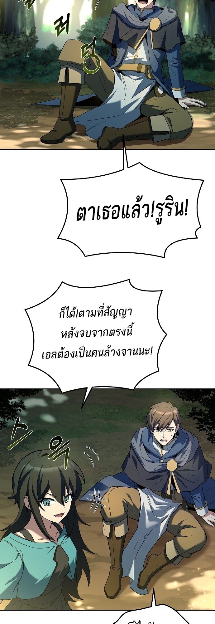 A Wizard ตอนที่ 5 11