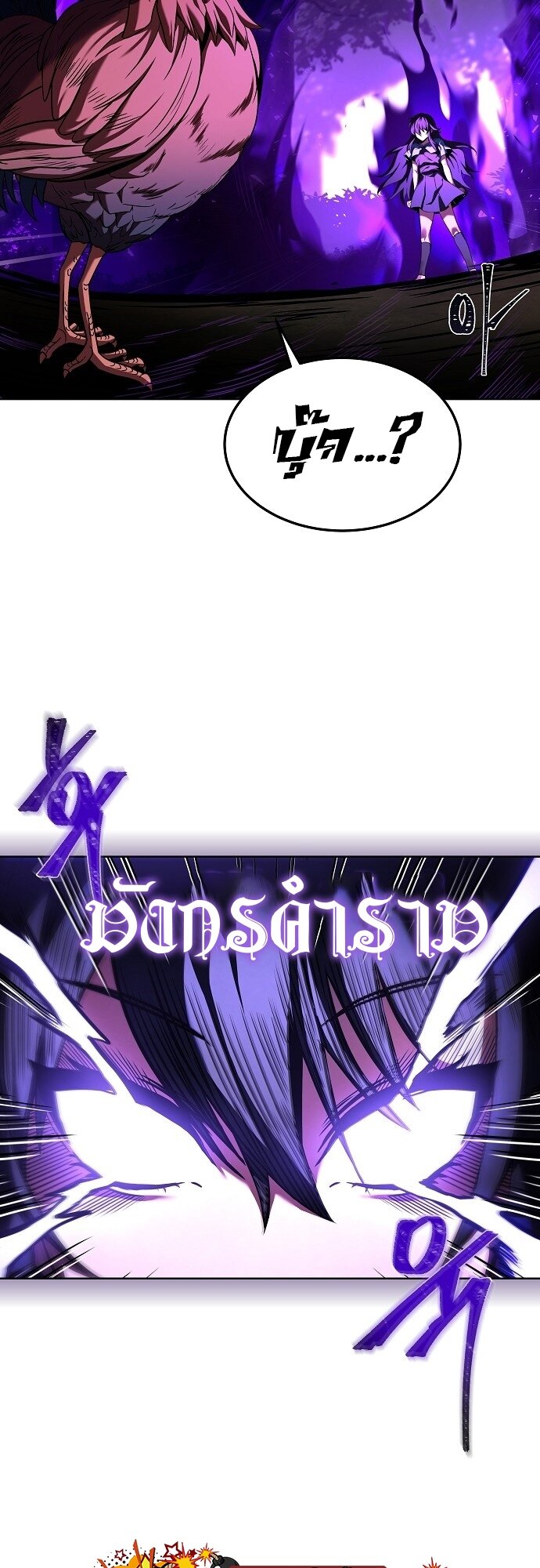 A Wizard ตอนที่ 5 13