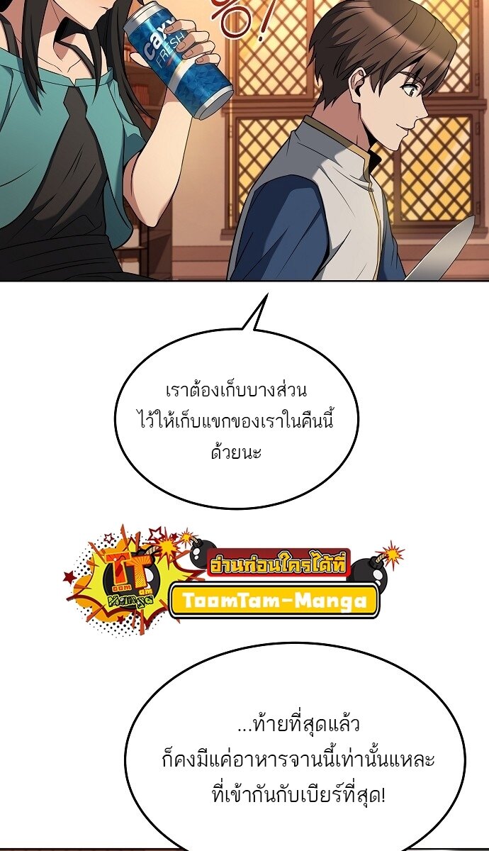 A Wizard ตอนที่ 5 18