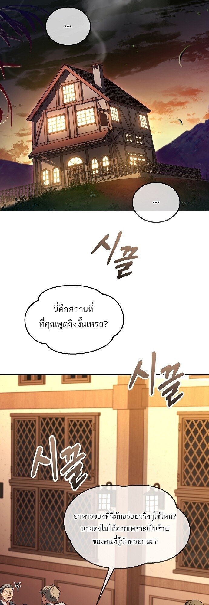 A Wizard ตอนที่ 5 20