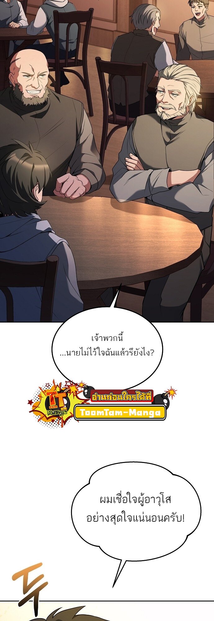 A Wizard ตอนที่ 5 21