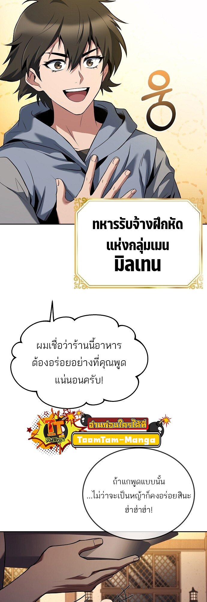 A Wizard ตอนที่ 5 22