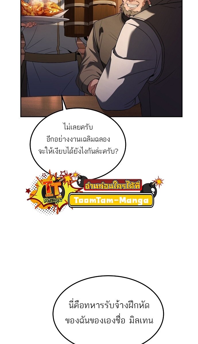 A Wizard ตอนที่ 5 24