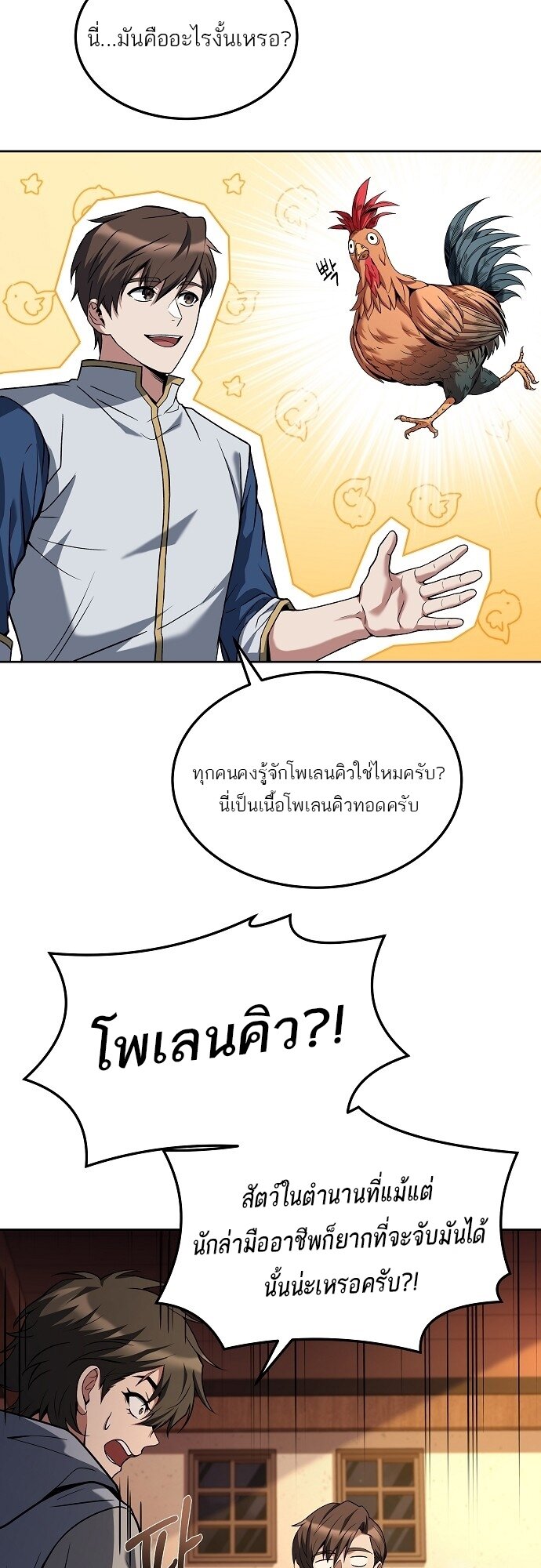 A Wizard ตอนที่ 5 27