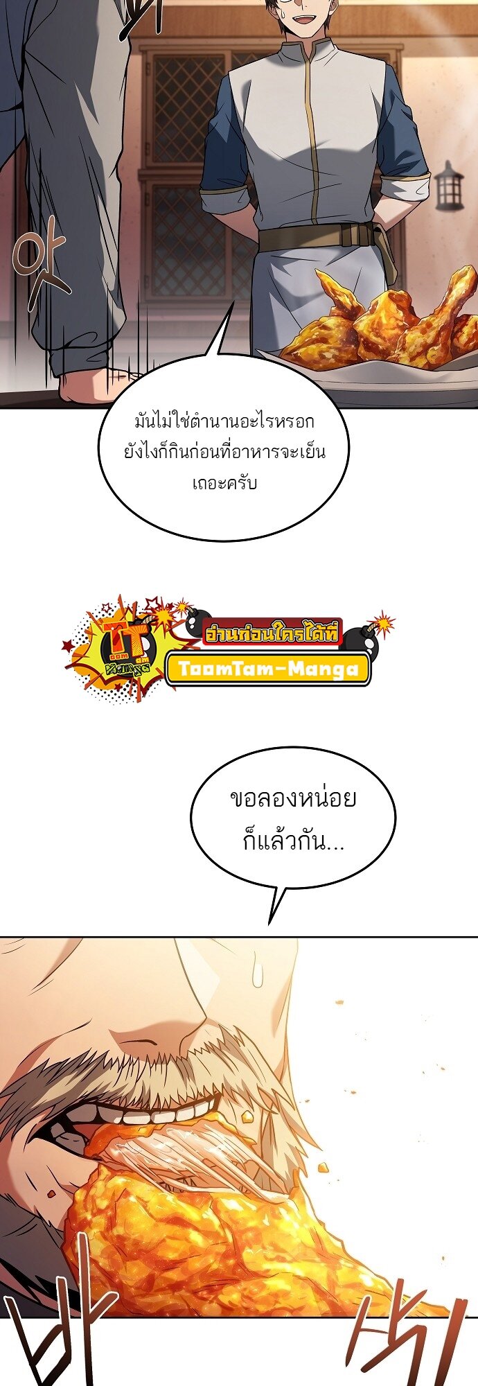 A Wizard ตอนที่ 5 28