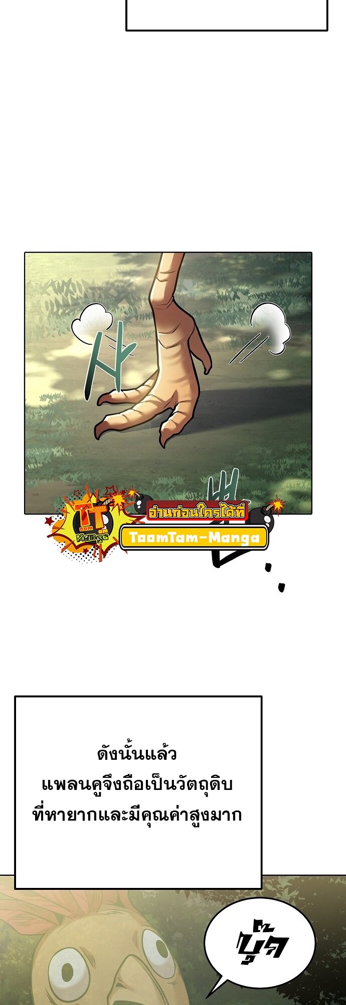 A Wizard ตอนที่ 5 3