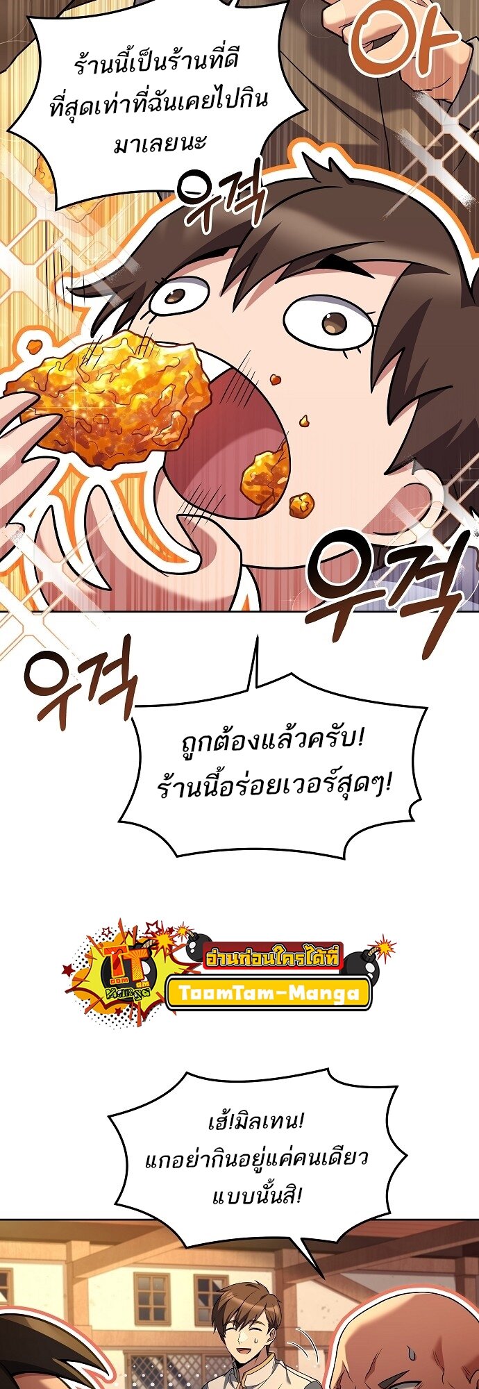 A Wizard ตอนที่ 5 31