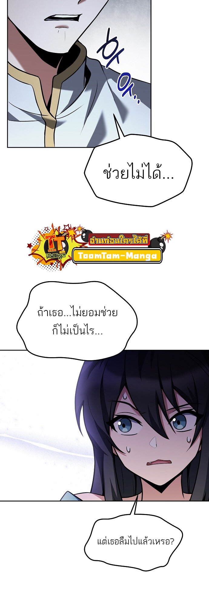 A Wizard ตอนที่ 5 34