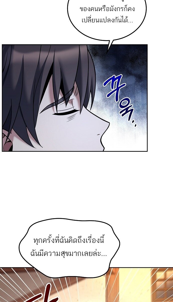 A Wizard ตอนที่ 5 36