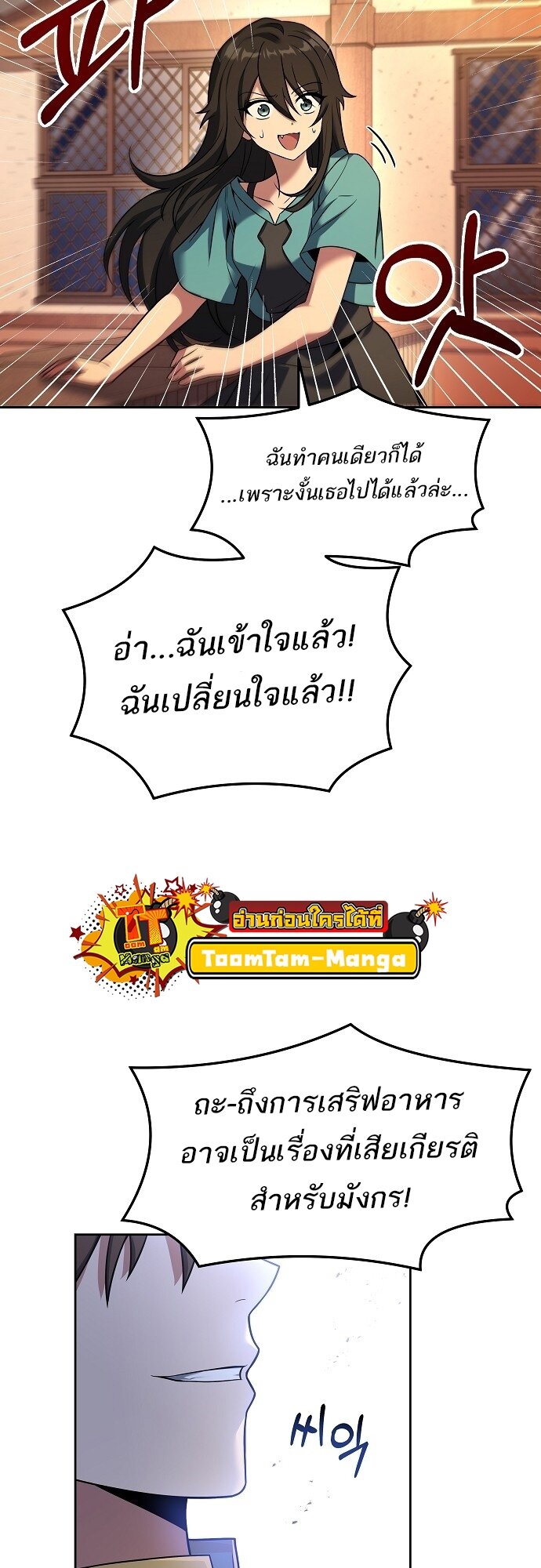 A Wizard ตอนที่ 5 37