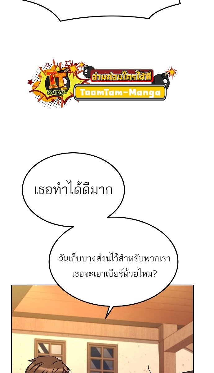 A Wizard ตอนที่ 5 42