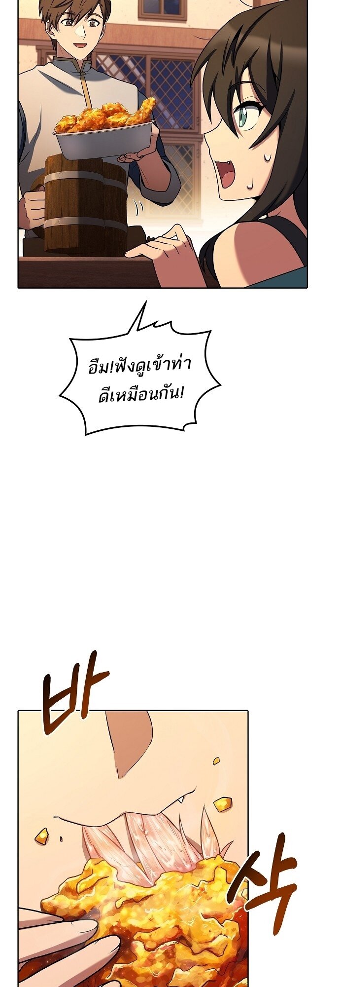 A Wizard ตอนที่ 5 43