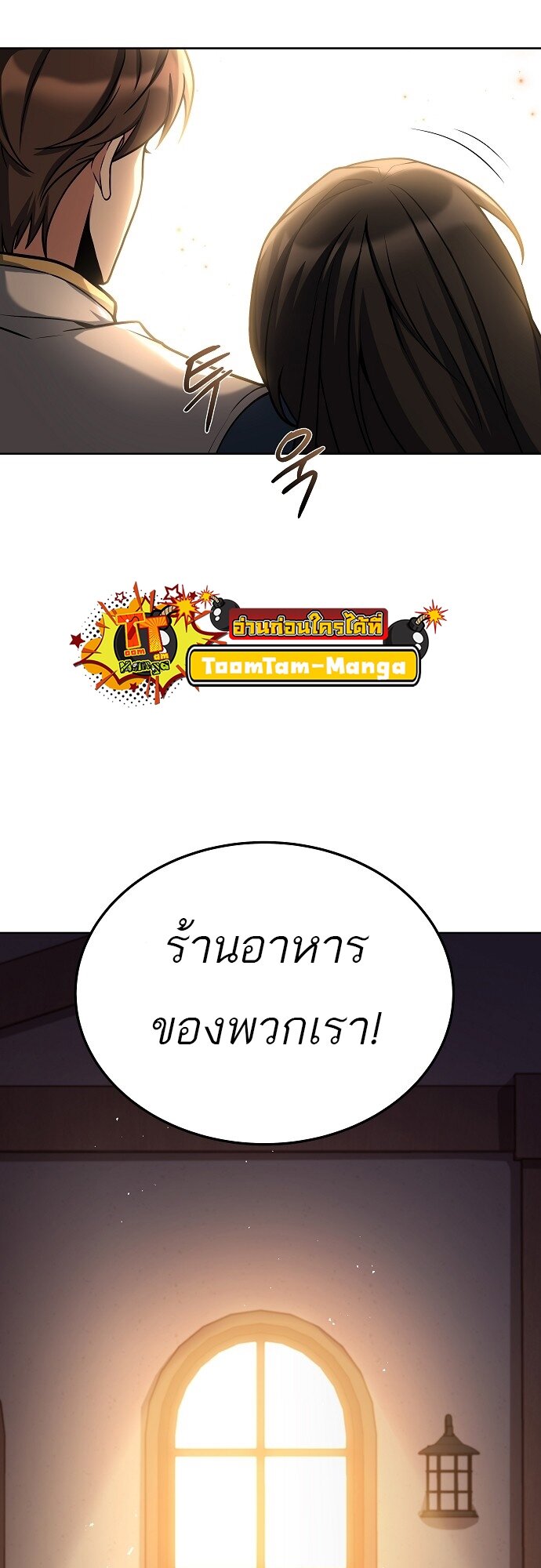 A Wizard ตอนที่ 5 46