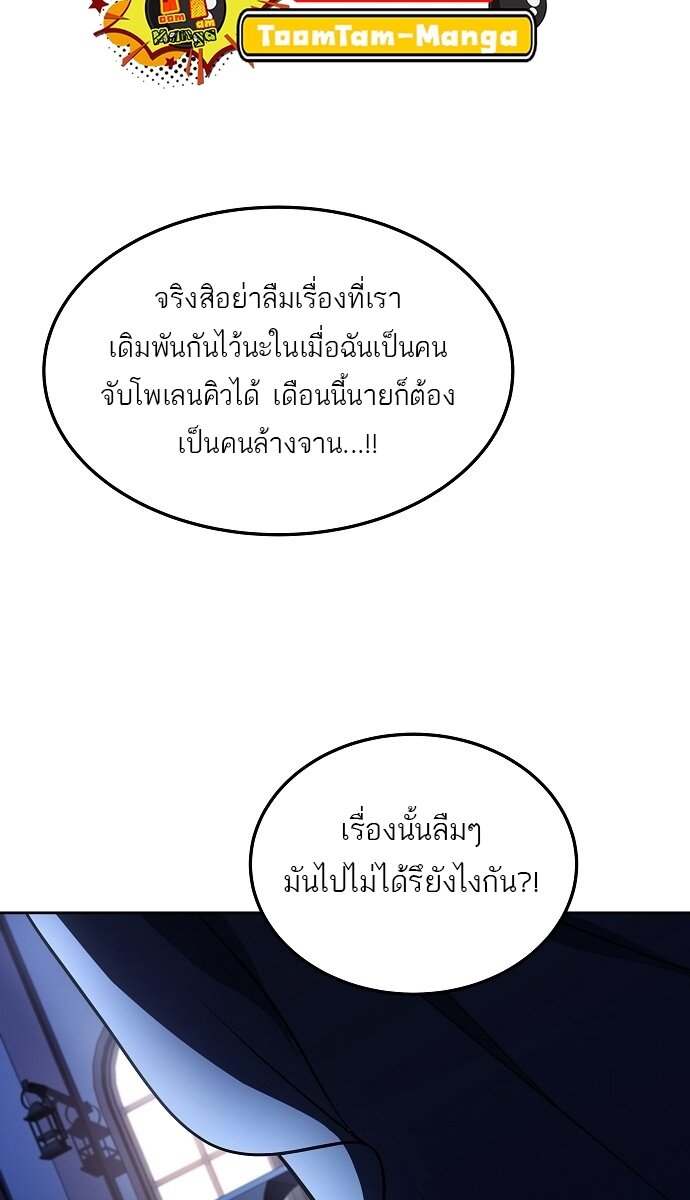 A Wizard ตอนที่ 5 48