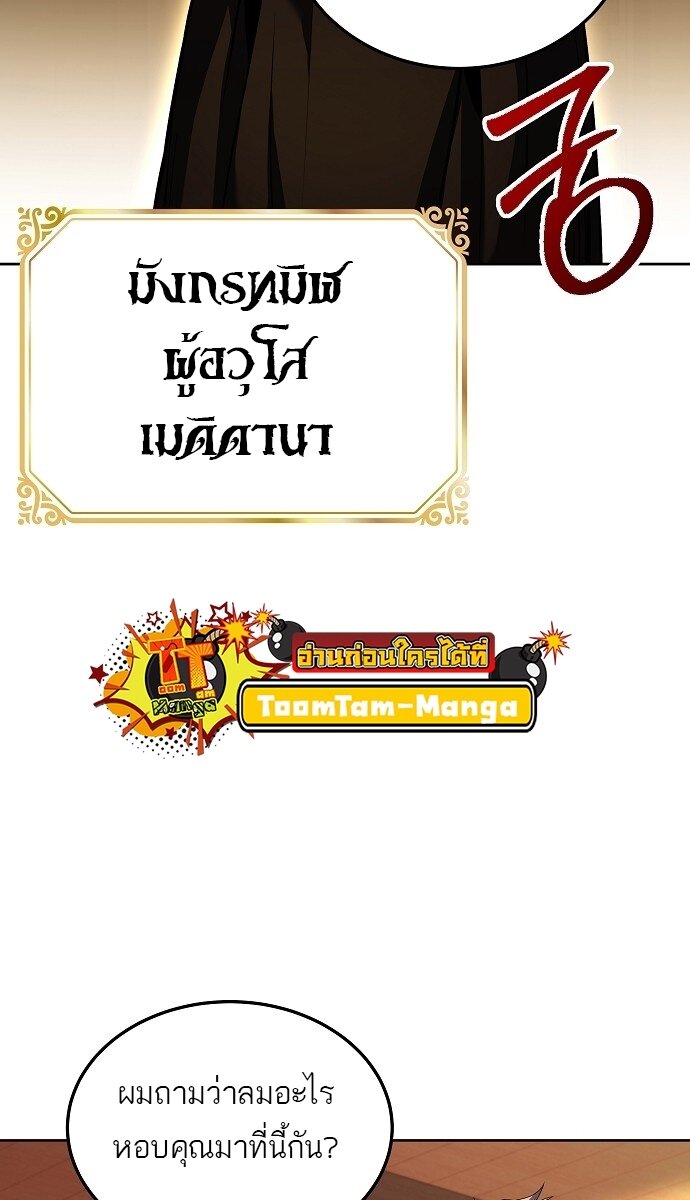 A Wizard ตอนที่ 5 54