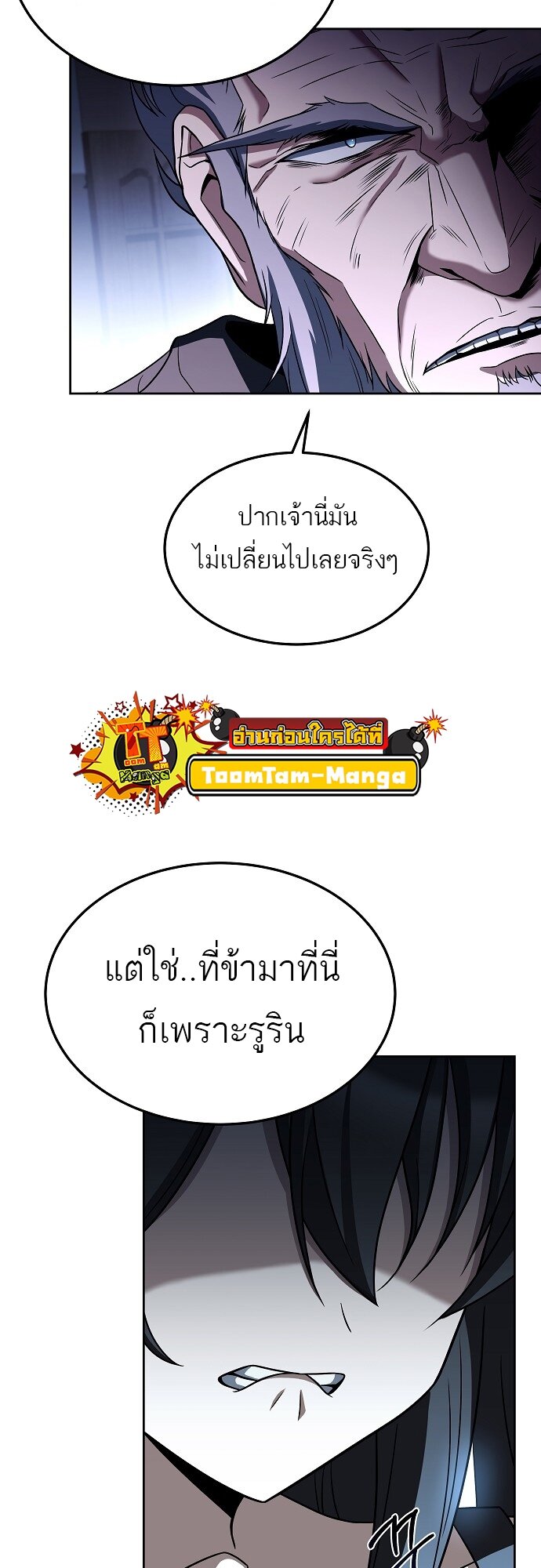 A Wizard ตอนที่ 5 57