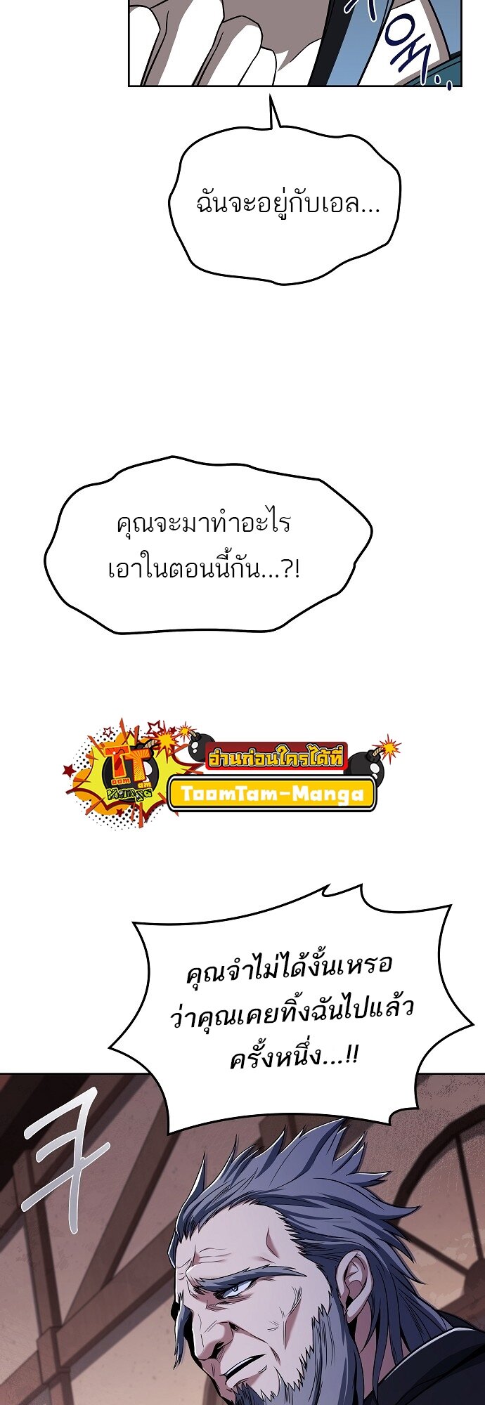 A Wizard ตอนที่ 5 58