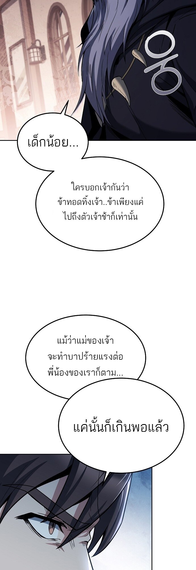 A Wizard ตอนที่ 5 59