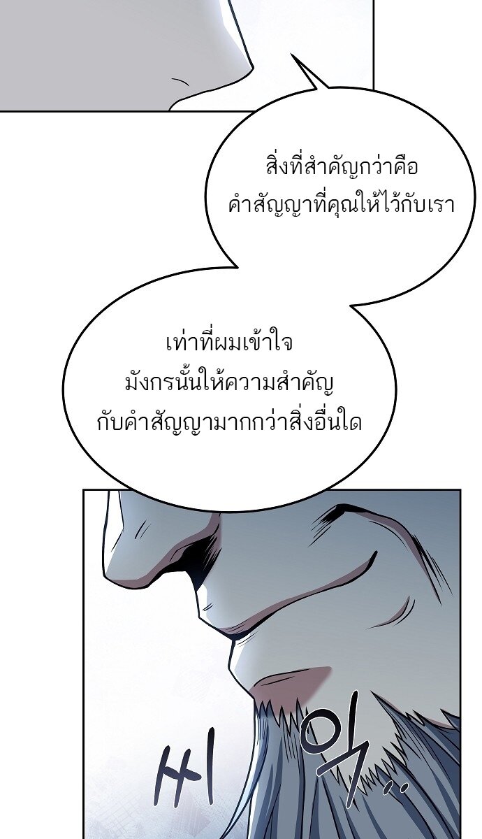 A Wizard ตอนที่ 5 60