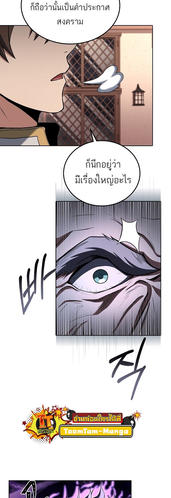 A Wizard ตอนที่ 5 65