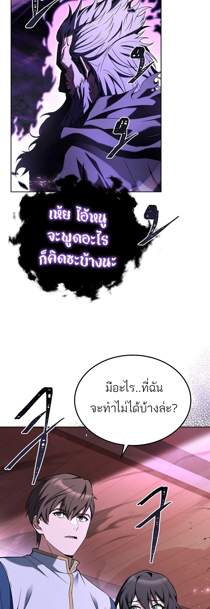 A Wizard ตอนที่ 5 66