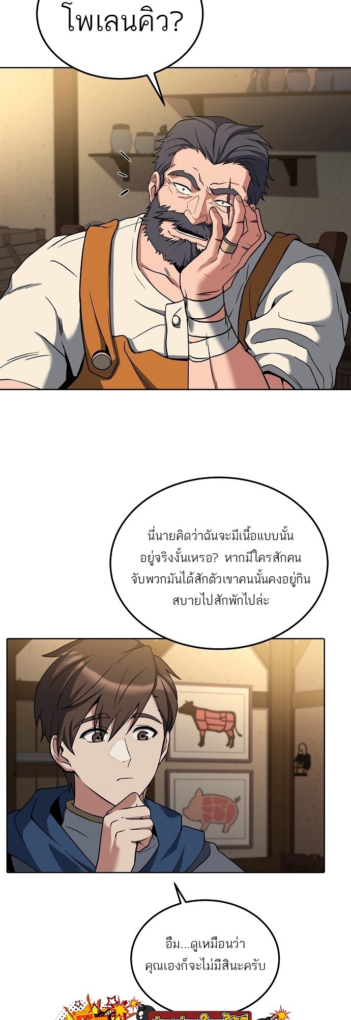 A Wizard ตอนที่ 5 7