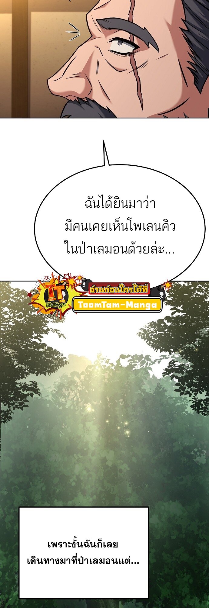 A Wizard ตอนที่ 5 9