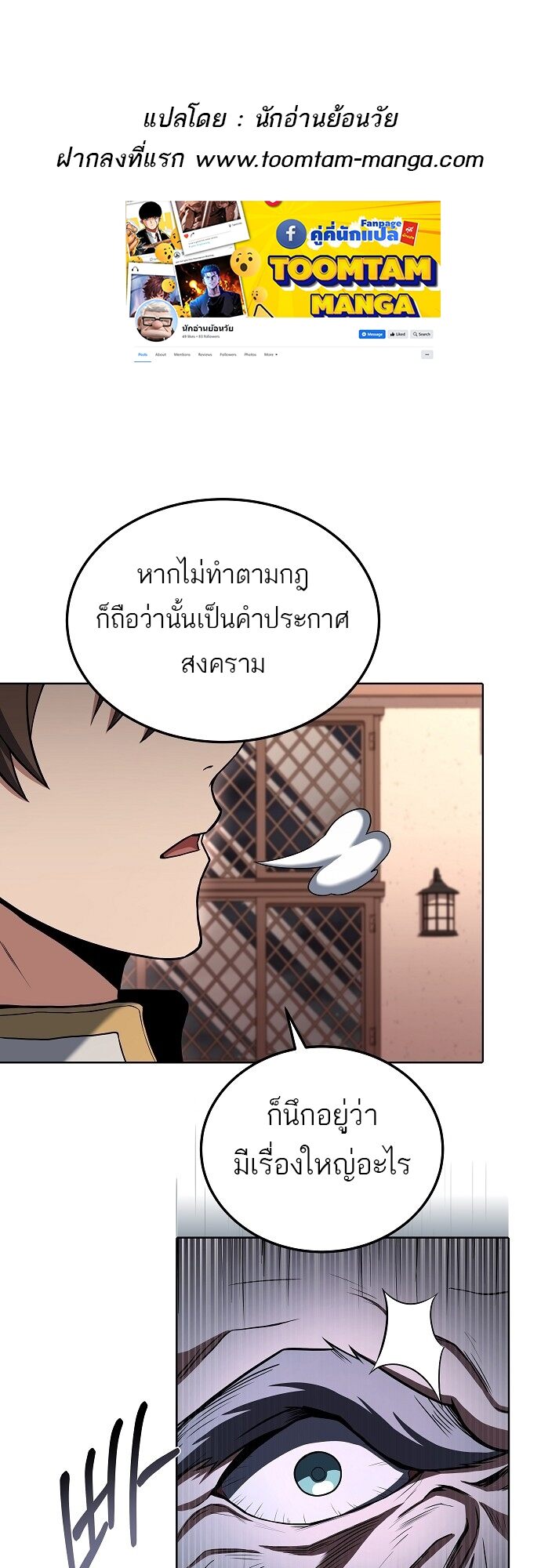 A Wizard ตอนที่ 6 1