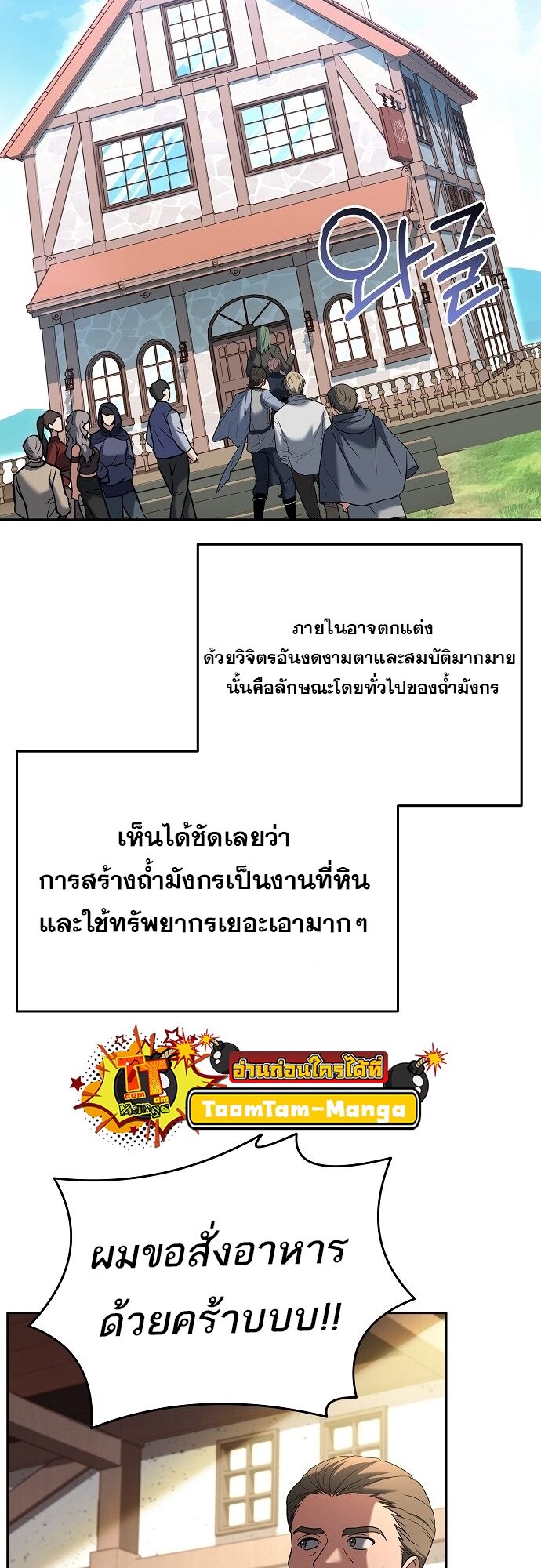 A Wizard ตอนที่ 6 12