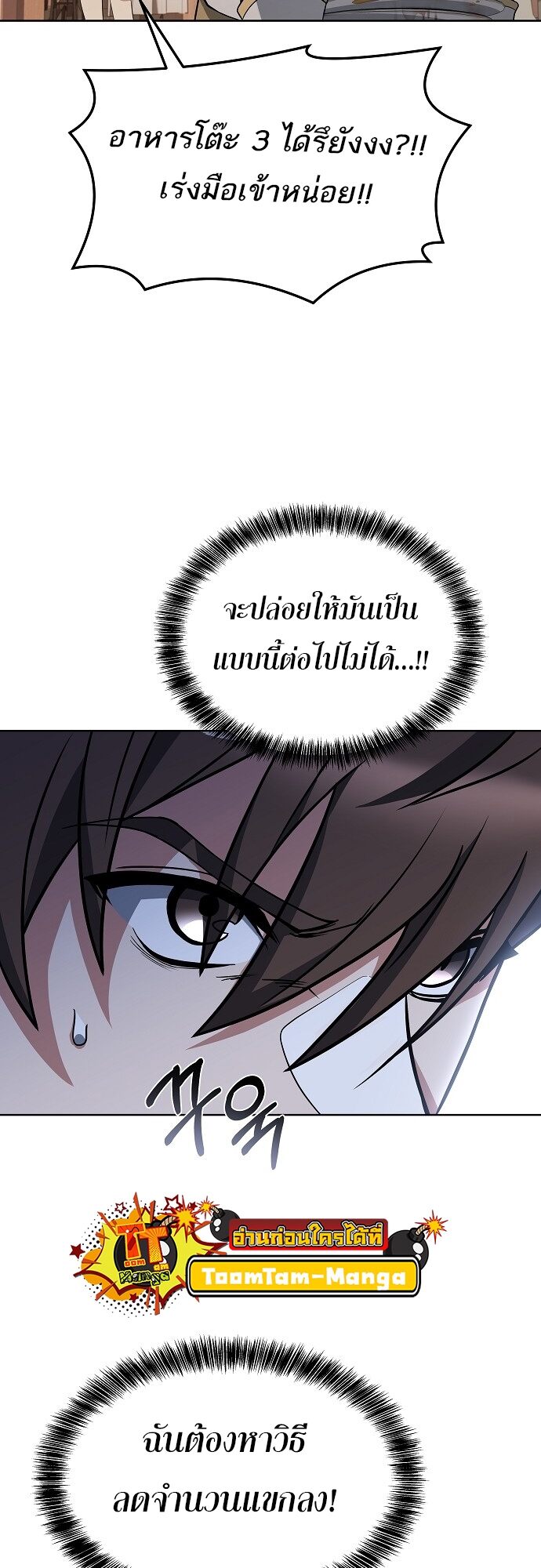 A Wizard ตอนที่ 6 15