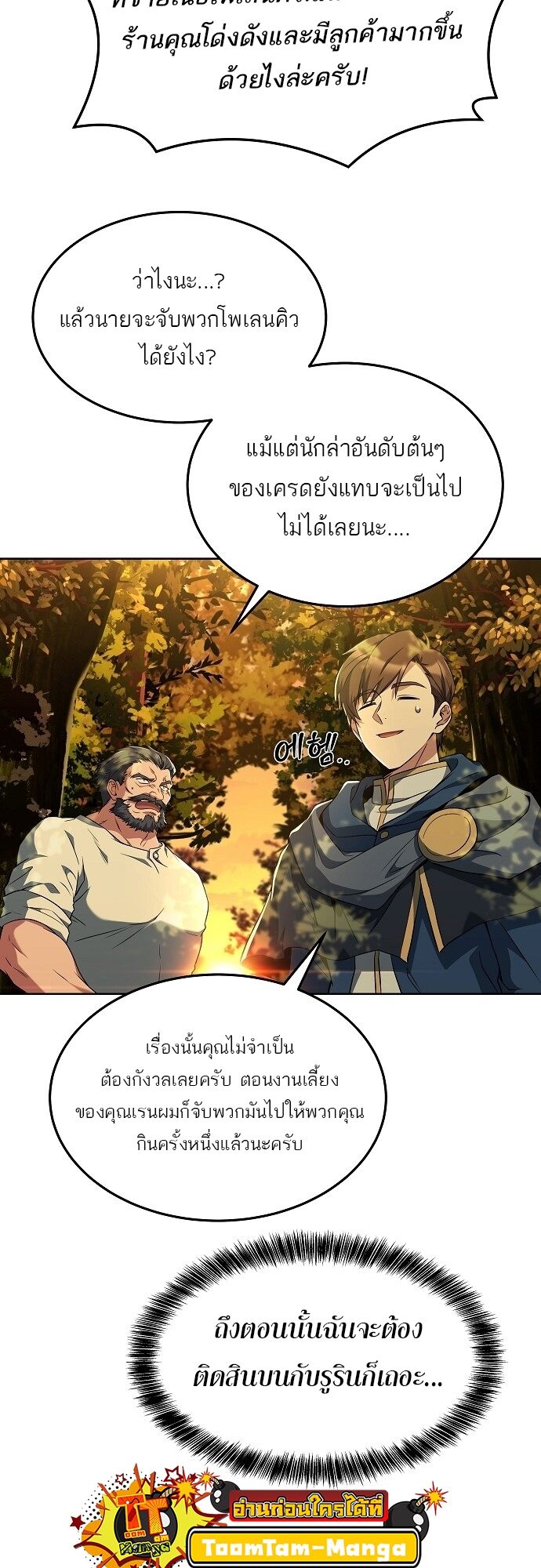 A Wizard ตอนที่ 6 20