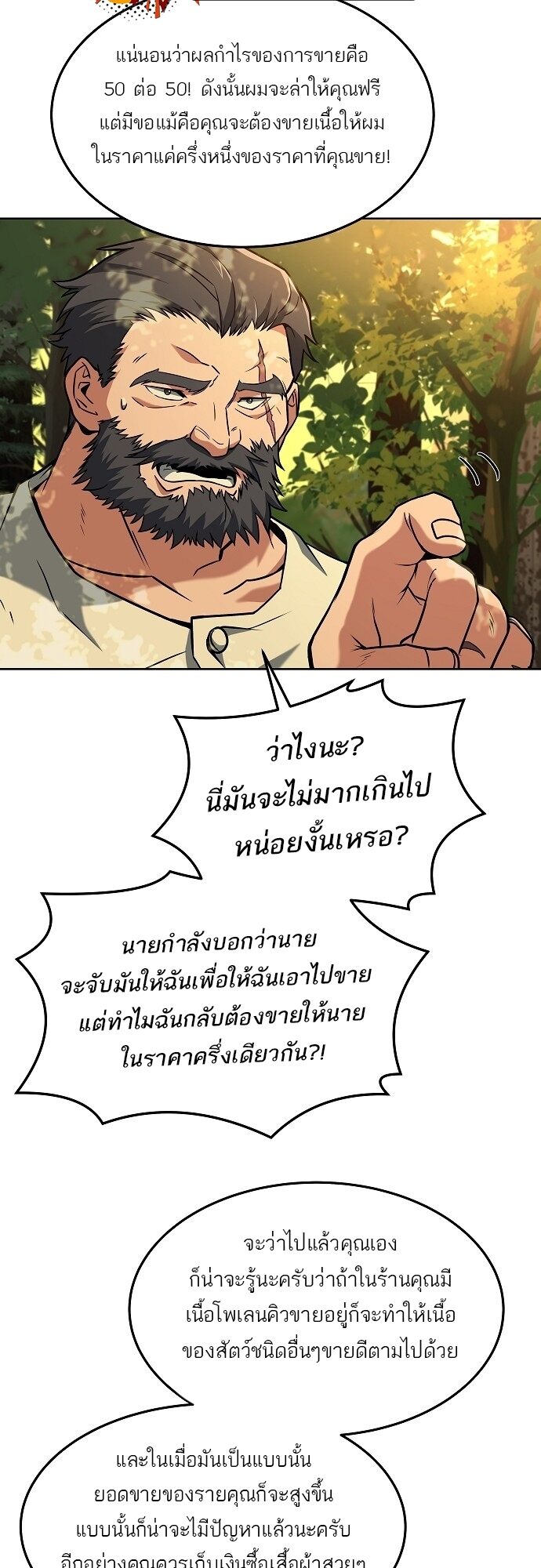 A Wizard ตอนที่ 6 21