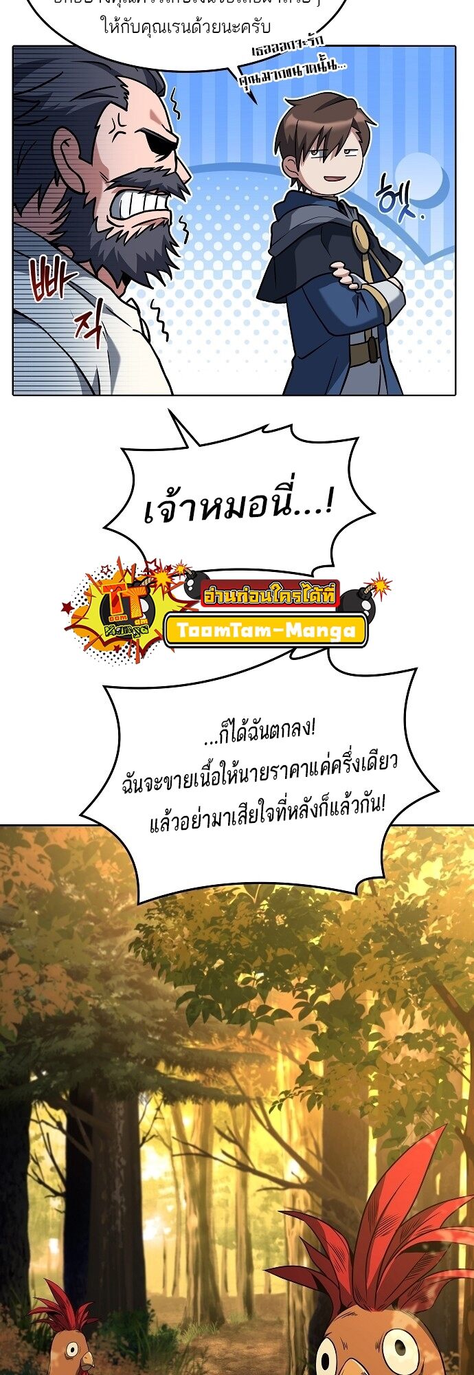 A Wizard ตอนที่ 6 22