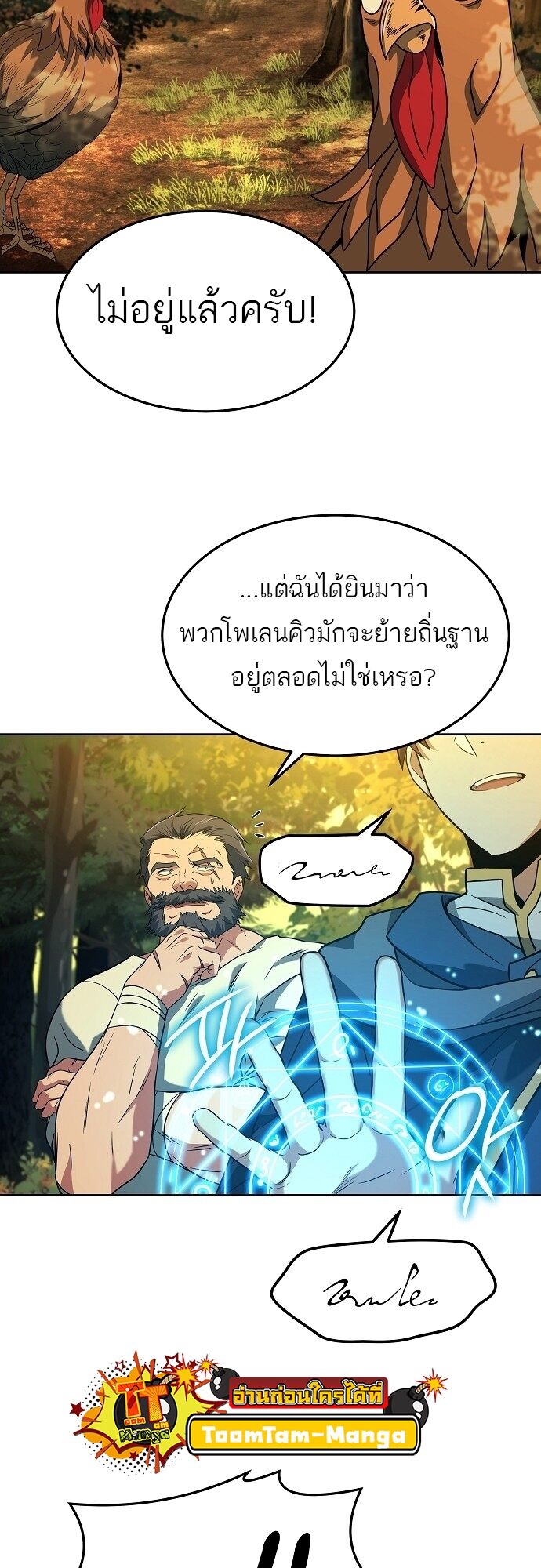 A Wizard ตอนที่ 6 23