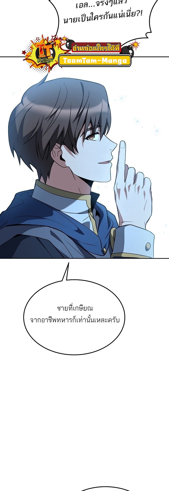 A Wizard ตอนที่ 6 27