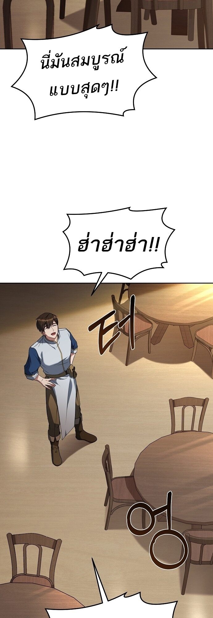A Wizard ตอนที่ 6 29