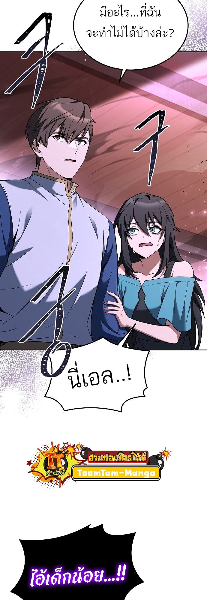 A Wizard ตอนที่ 6 3