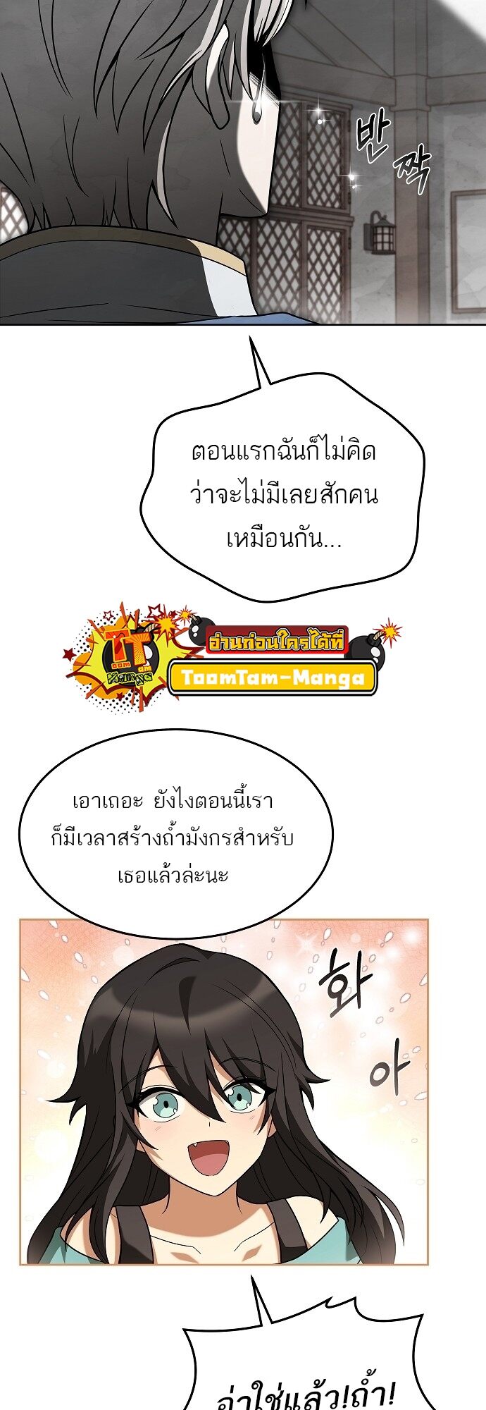 A Wizard ตอนที่ 6 31