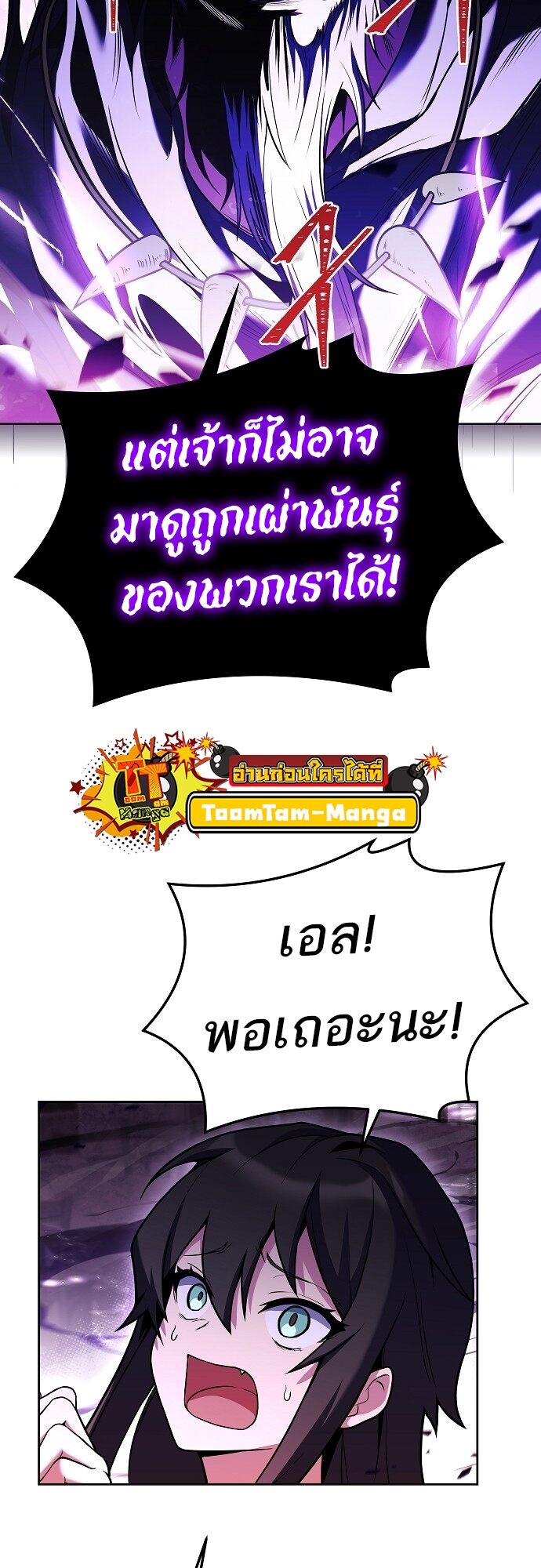 A Wizard ตอนที่ 6 5