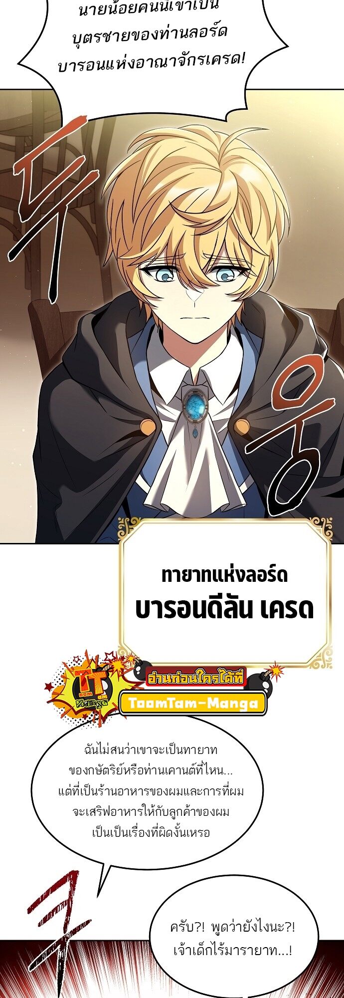 A Wizard ตอนที่ 6 54