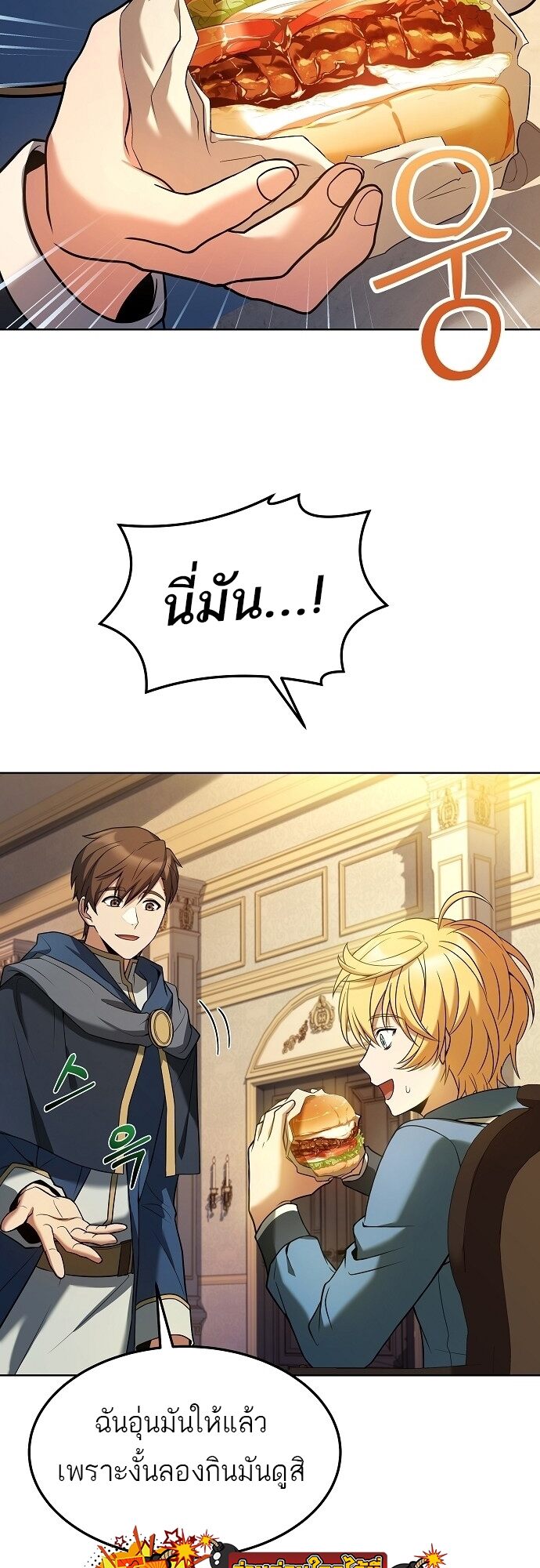 A Wizard ตอนที่ 6 66